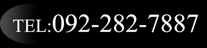 tel:092-282-7887